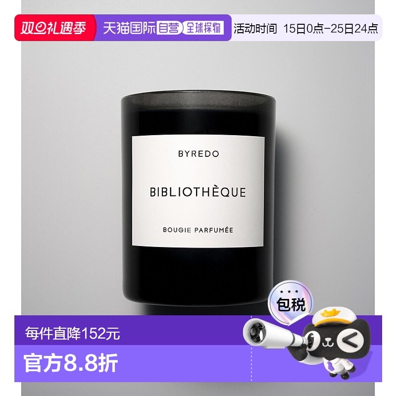 欧洲直邮Byredo柏芮朵图书馆香氛蜡烛240g卧室内持久扩香芳香怡人