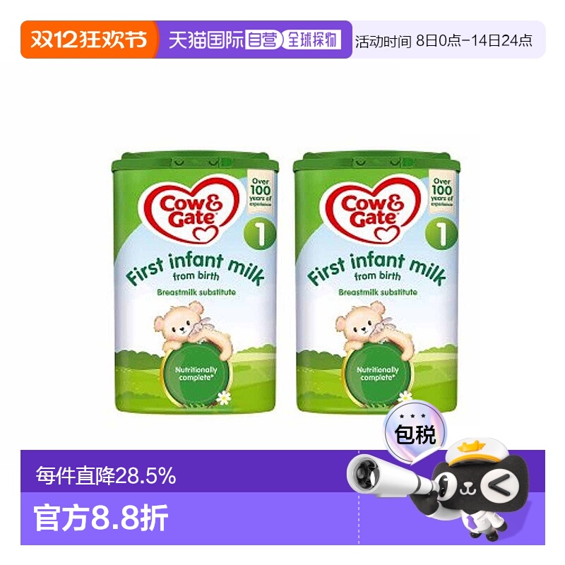 【2罐装】欧洲直邮英国牛栏Cow& Gate 1段 800g/罐0-6个月