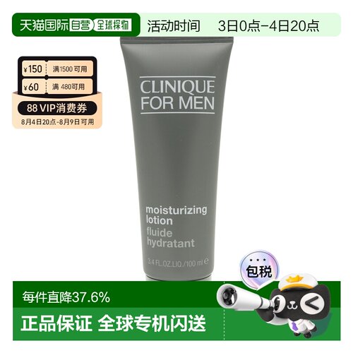 香港直邮Clinique倩碧男士卓越保湿润肤乳 100ml正品因子滋润