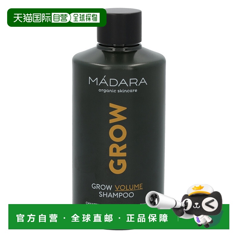 欧洲直邮Madara Grow Volume Shampoo正品