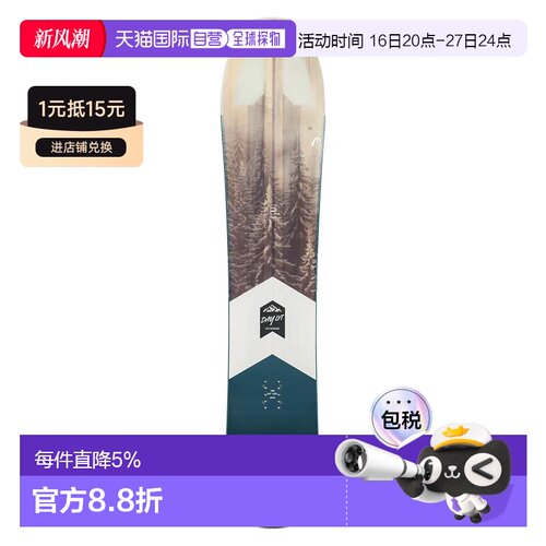 香港直邮HEAD Day lyt+nx team滑雪板