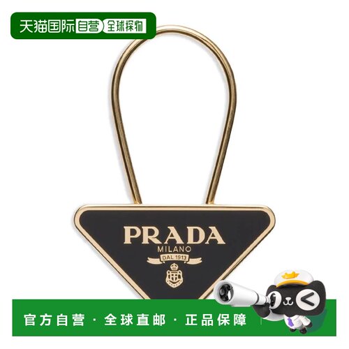 1h可退 香港直邮Prada 普拉达 女士 三角徽标钥匙圈 1PS06366AF01
