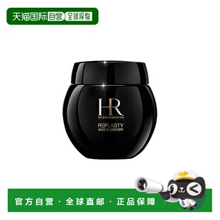 【效期至27年1月】香港直邮HR赫莲娜黑绷带修舒缓晚霜50ml正品