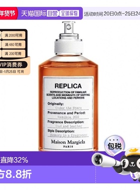 香港直邮Maison Margiela梅森马吉拉系列乌木星尘/ 慵懒周日正品