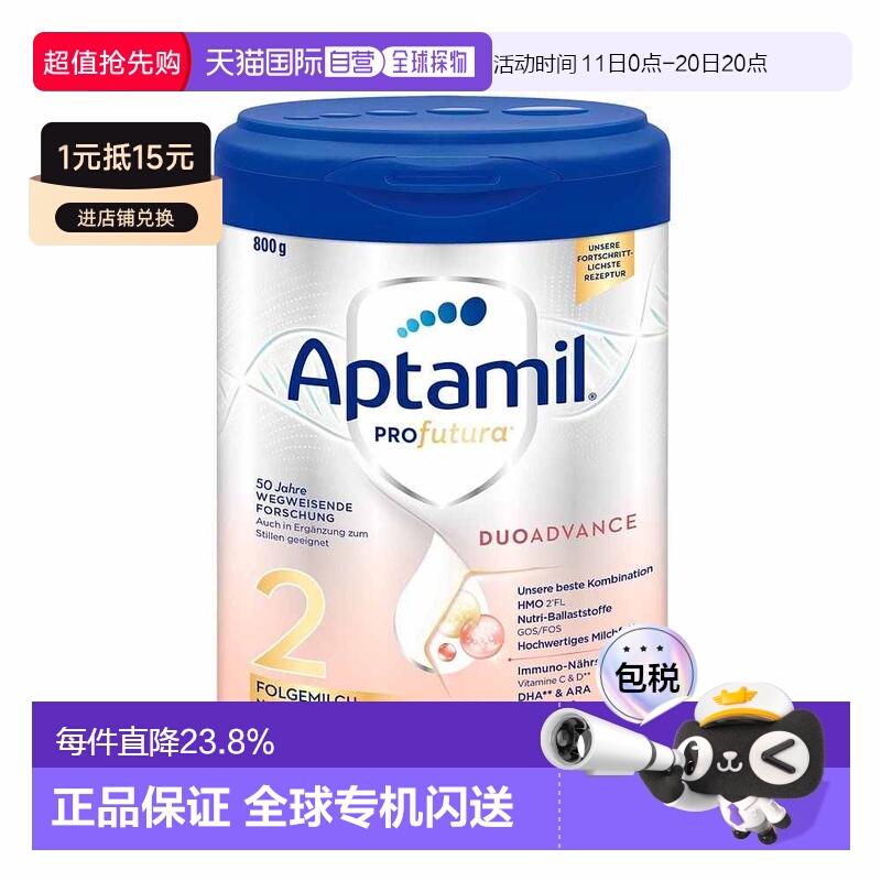欧洲直邮德国爱他美白金2段婴幼儿奶粉6-12个月800g6罐
