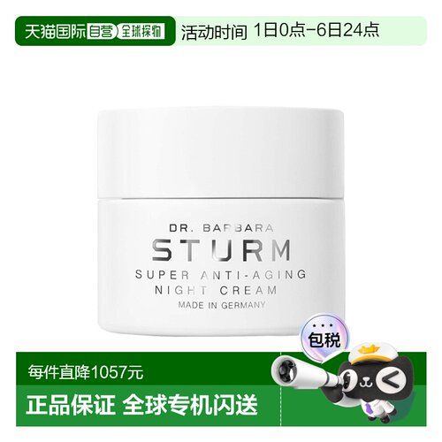 欧洲直邮芭芭拉斯特姆博士抗老化晚霜50ml修复再生恢复活力正品
