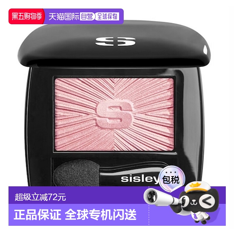 欧洲直邮巴黎直邮 希思黎 (SISLEY) 魅彩眼影 31 金属粉色单色