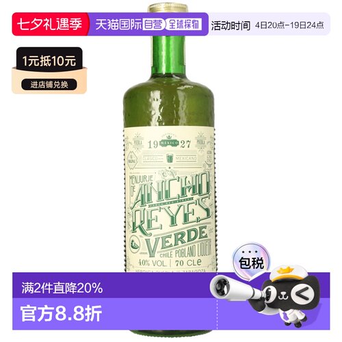 欧洲直邮ancho reyes通用威士忌精致优质正品龙舌兰酒700ml