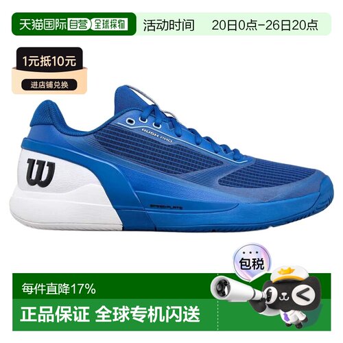 欧洲直邮WILSON Rush Pro 5 全场地网球鞋 中性