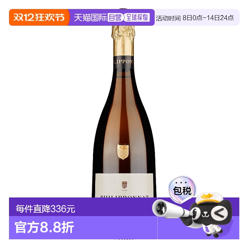 欧洲直邮NV年菲利普 菲利普诺 - 皇家保留干型香槟750ml