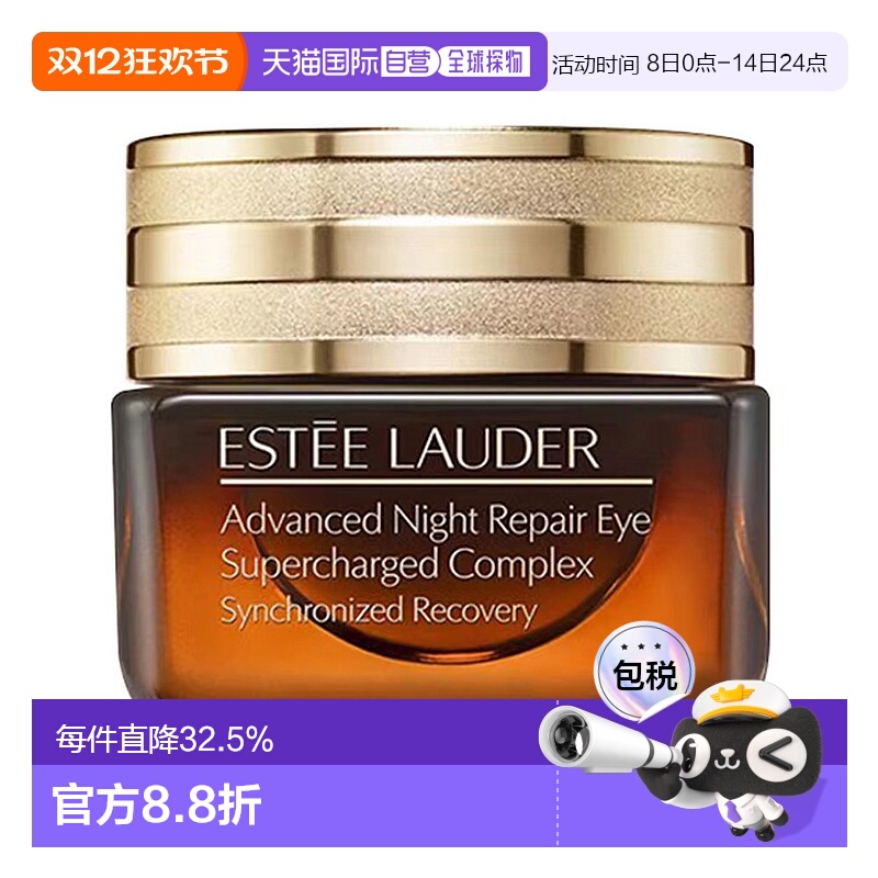 香港直邮雅詩蘭黛升級再生基因修復眼霜 (15ml x 2)正品雅诗兰黛