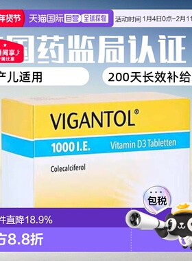 欧洲直邮德国VIGANTOL维生素D3补VD1.000IE促钙吸收早产儿200粒