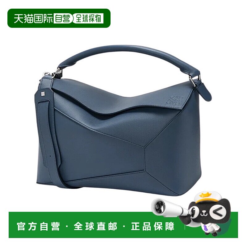 香港直邮Loewe 大号 Puzzle Edge 经典小牛皮包 B510P00X04斜挎包