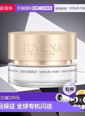 欧洲直邮JUVENA柔俪兰精华乳霜活能水凝丰润 50ml胶原葡萄保湿