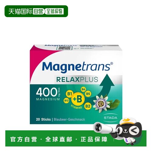 欧洲直邮德国药房STADA史达德补镁放松助眠口溶粉50袋舒缓紧张