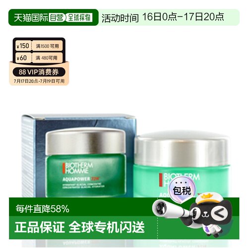欧洲直邮Biotherm碧欧泉男士水动力72小时面霜滋润50ml情人正品