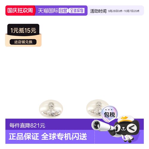 1h可退 香港直邮Vivienne Westwood Lavinia耳环 6201037U02P103