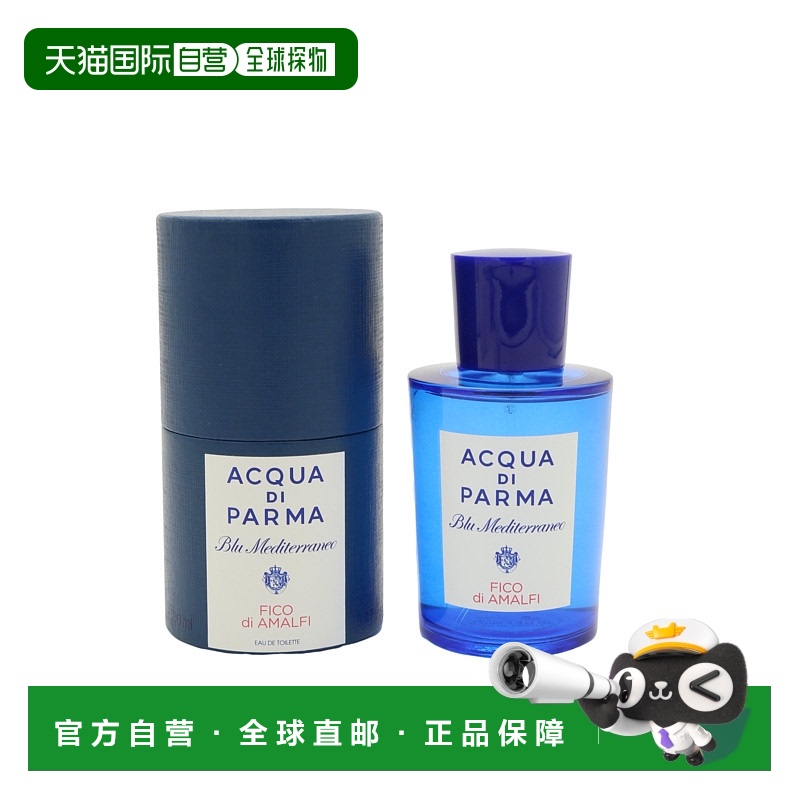 香港直邮ADP帕尔玛之水蓝色地中海阿玛菲无花果淡香水 100ml正品