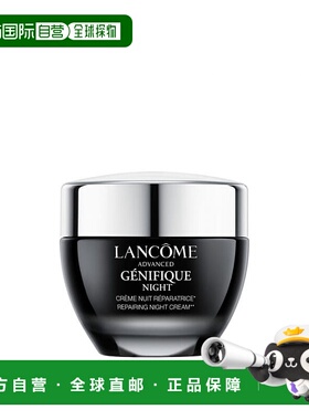 欧洲直邮LANCÔME 兰蔻新精华肌底液小黑瓶晚霜50ML正品
