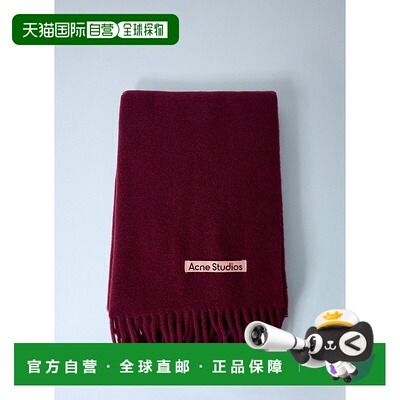 香港直邮Acne Studios 艾克妮 男士 流苏羊毛围巾 CA0210