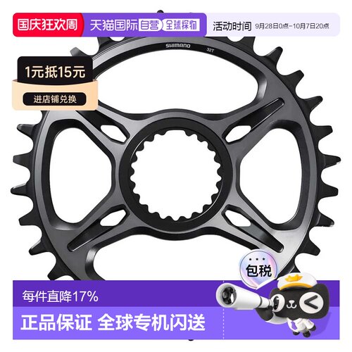 欧洲直邮禧玛诺 XTR FC-M9100-1/9120-1 96 BCD 牙盘