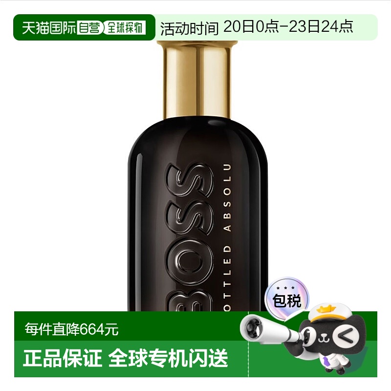 欧洲直邮BOSS香水 BOSS BOTTLED 自信 ABSOLU INTENSE 100ML正品