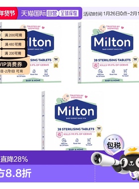 欧洲直邮MILTON妙儿康杀菌泡腾片奶嘴玩具消毒桌椅便携婴幼儿专用