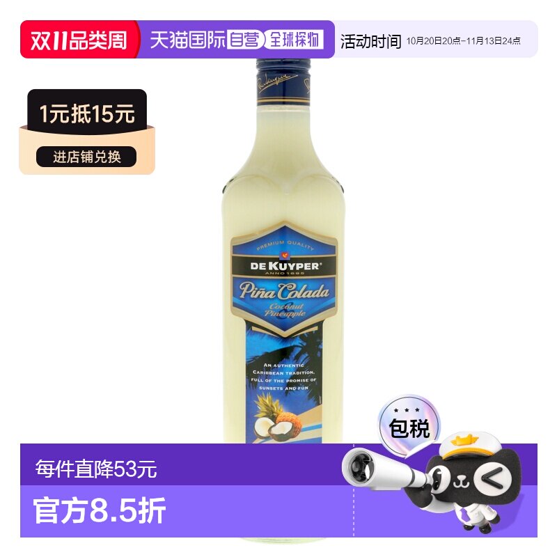 欧洲直邮De Kuyper迪可派黑加仑力娇酒0.7L14.5度洋酒荷兰进口