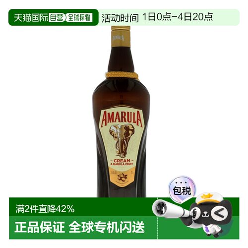 欧洲直邮Amarula爱玛乐17度进口奶油利口酒1000ml洋酒清香醇厚