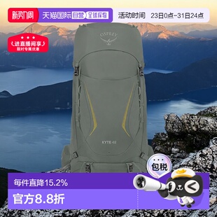 欧洲直邮Osprey小鹰Kyte鹞鹰系列登山徒步双肩包48L户外旅行背包