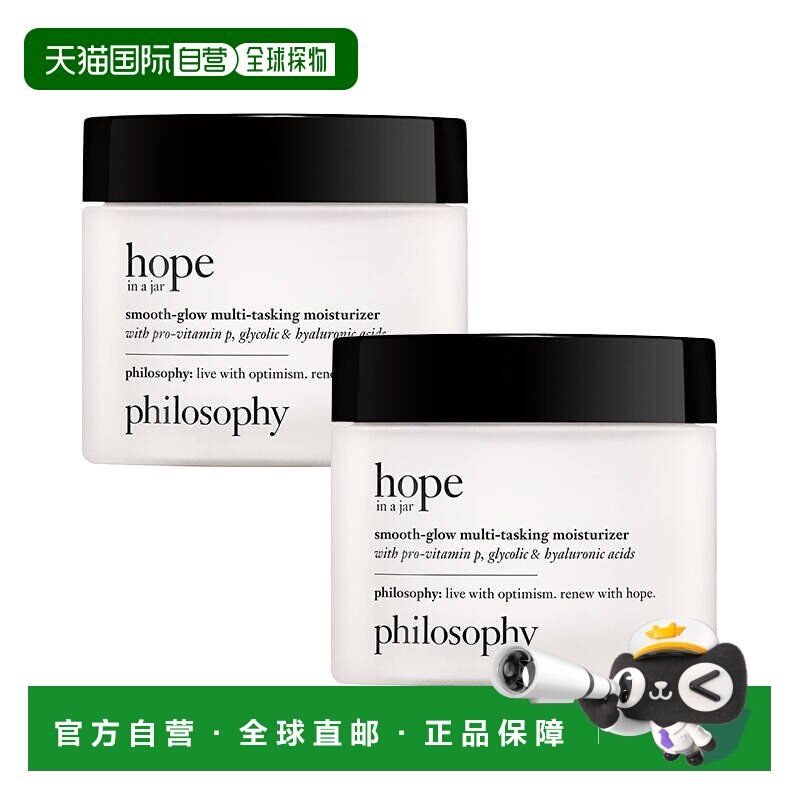欧洲直邮philosophy肌肤哲理多效保湿霜丝滑焕亮锁水补水肌正品