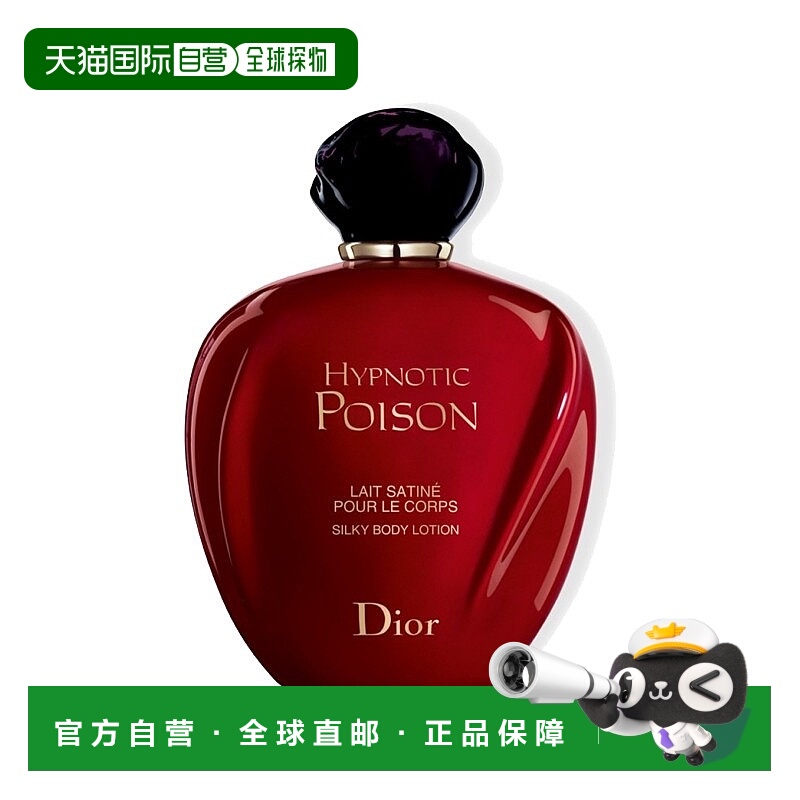 欧洲直邮Dior迪奥蛊媚奇葩「红毒」滋润身体乳200ml 润体乳正品