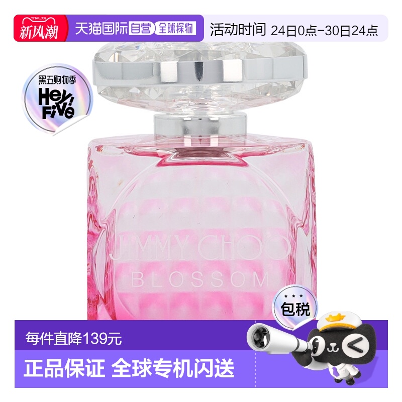 欧洲直邮Jimmy Choo吉米周男女同款清新淡香水芬芳馥郁持久1正品