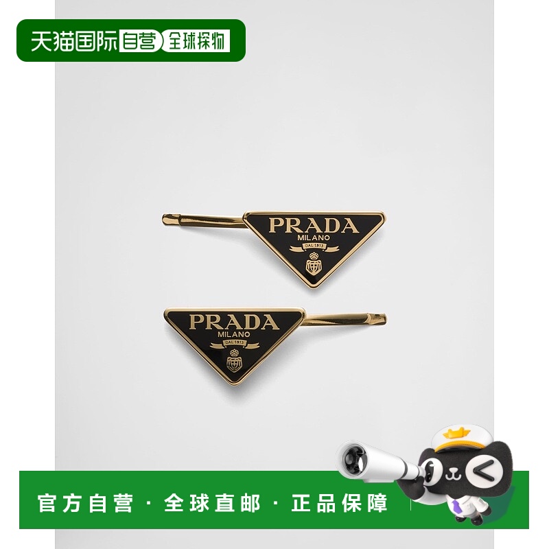 自营欧洲直邮Prada普拉达 女士黑色黄铜三角标识发夹