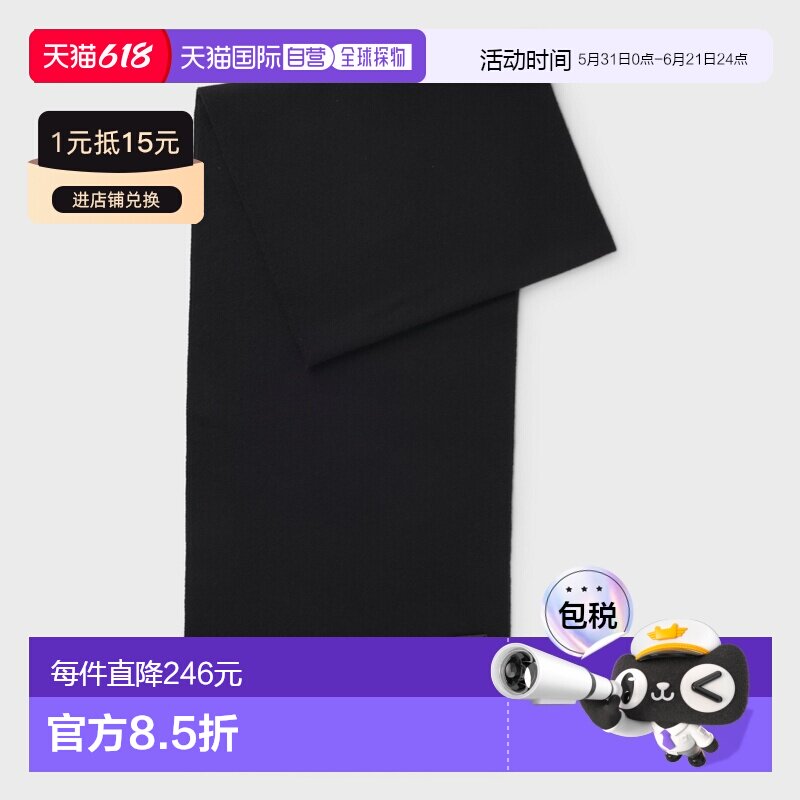 自营欧洲直邮Hugo Boss 男士黑色羊毛logo标识围巾