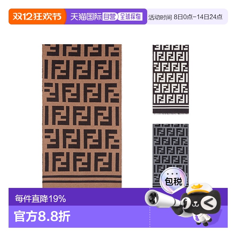 1h可退 自营欧洲直邮FENDI芬迪男士经典印花围巾张若昀同款