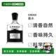 欧洲直邮creed信仰拿破仑之水成功男士 之水50ml 100ml木质柑橘