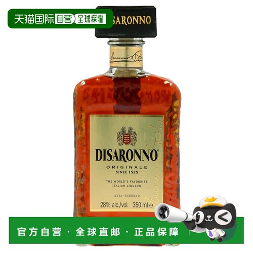 欧洲直邮Disaronno帝萨诺利口酒350ml28度洋酒意大利原装进口