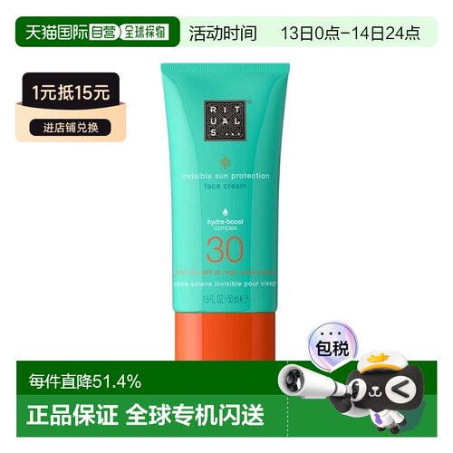 欧洲直邮Rituals仪式隐形防护面部防晒乳SPF30 50ml 长效舒正品