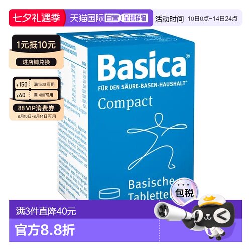 欧洲直邮德国药房Basica酸碱平衡片120粒排酸调节尿酸抗疲劳