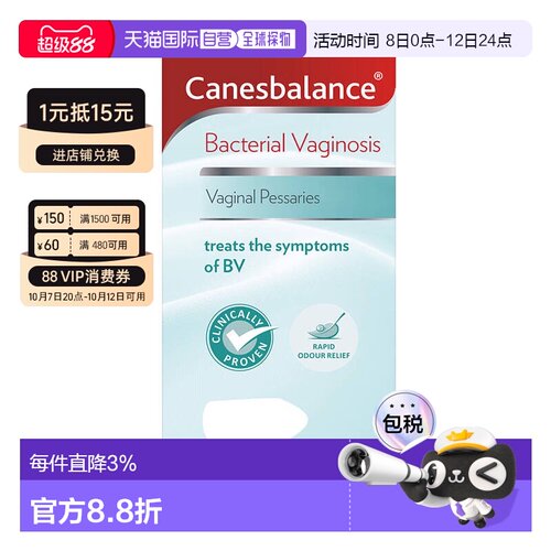欧洲直邮英国药房拜尔CanesBalance子宫托BV益生菌阴道栓酸碱平衡