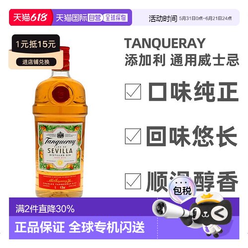 欧洲直邮tanqueray极1000ml金酒