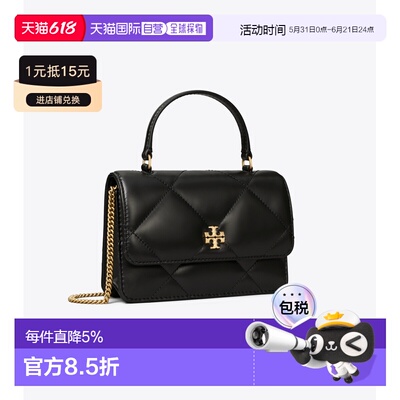 Tory Burch 汤丽柏琦 Kira 菱格纹绗缝迷你提柄链条钱夹