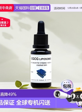 欧洲直邮DMS德美丝EGCG茶素精华敏感肌温和舒缓滋润紧致嫩肤正品