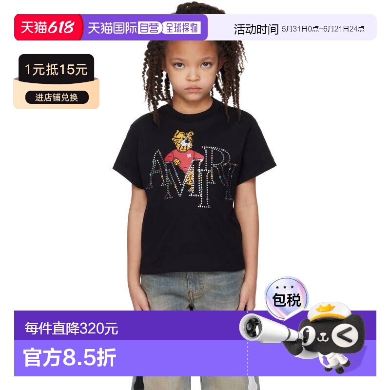 1h可退 香港直邮AMIRI 女童 黑色 Staggered Tiger 儿童 T 恤童装
