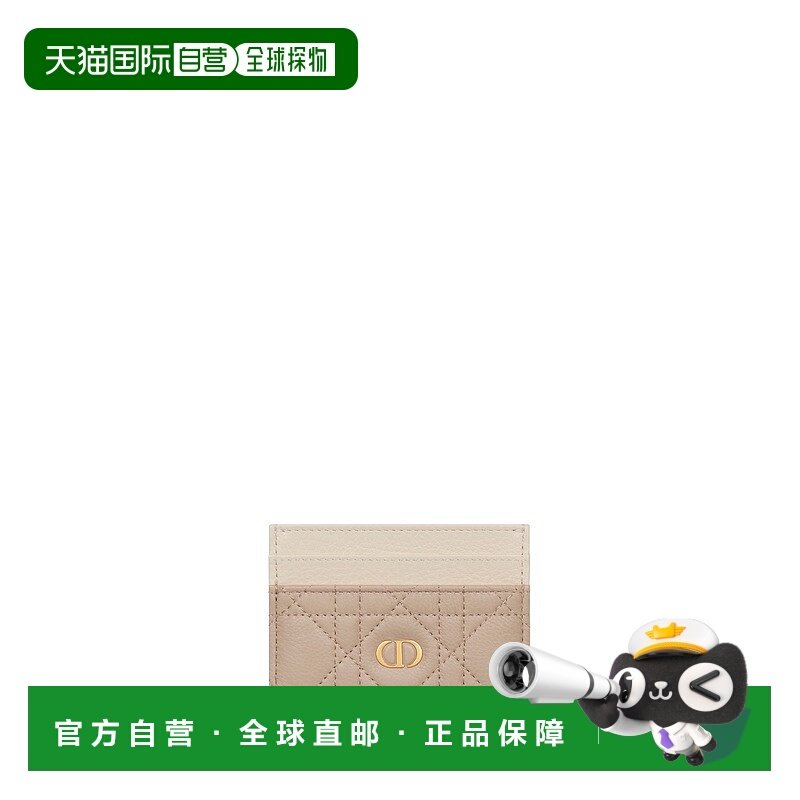 自营1h可退 欧洲直邮Dior/迪奥 女士Caro Freesia卡片夹