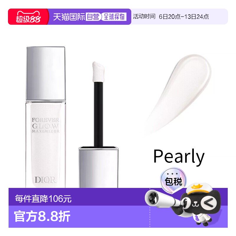 欧洲直邮Dior迪奥液体高光腮红11ml 精致妆容 #PEARLY情人正品图片