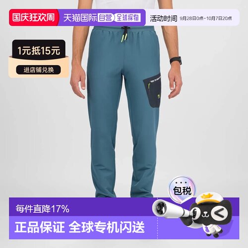 欧洲直邮KARPOS Easylife 长裤