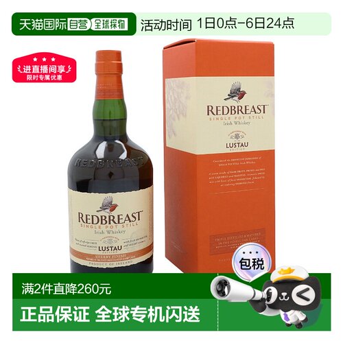 REDBREAST爱尔兰威士忌知更鸟