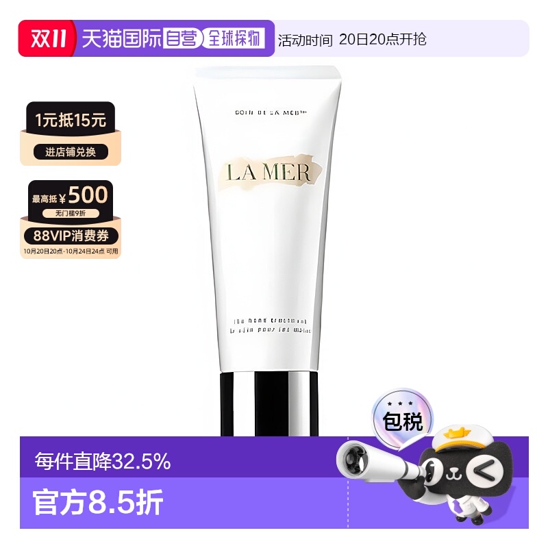 香港直邮la mer海蓝之谜护手霜100ml新款补水保湿滋养滋润正品